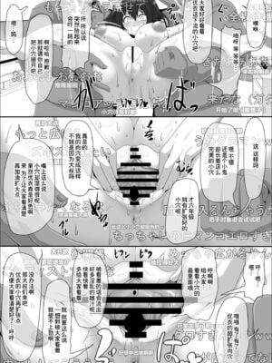 [ONEONE1 (ぺぽ)] メスざかり 淫乱女子たちの種付け中出しSEX集｜女体盛宴1~2 淫乱女人们的播种中出性交合集 [中国翻訳][疏碼][DL版]_006