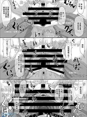 [ONEONE1 (ぺぽ)] メスざかり 淫乱女子たちの種付け中出しSEX集｜女体盛宴1~2 淫乱女人们的播种中出性交合集 [中国翻訳][疏碼][DL版]_007
