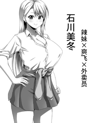 [ONEONE1 (ぺぽ)] メスざかり 淫乱女子たちの種付け中出しSEX集｜女体盛宴1~2 淫乱女人们的播种中出性交合集 [中国翻訳][疏碼][DL版]_013