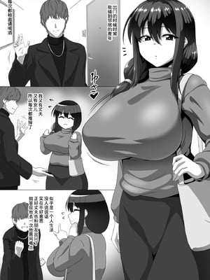 [ONEONE1 (ぺぽ)] メスざかり 淫乱女子たちの種付け中出しSEX集｜女体盛宴1~2 淫乱女人们的播种中出性交合集 [中国翻訳][疏碼][DL版]_032