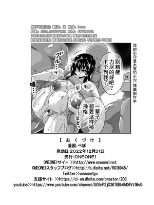 [ONEONE1 (ぺぽ)] メスざかり 淫乱女子たちの種付け中出しSEX集｜女体盛宴1~2 淫乱女人们的播种中出性交合集 [中国翻訳][疏碼][DL版]_036