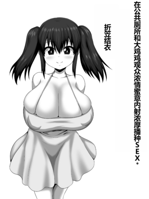 [ONEONE1 (ぺぽ)] メスざかり 淫乱女子たちの種付け中出しSEX集｜女体盛宴1~2 淫乱女人们的播种中出性交合集 [中国翻訳][疏碼][DL版]_055
