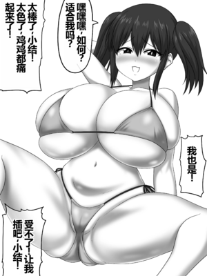 [ONEONE1 (ぺぽ)] メスざかり 淫乱女子たちの種付け中出しSEX集｜女体盛宴1~2 淫乱女人们的播种中出性交合集 [中国翻訳][疏碼][DL版]_064