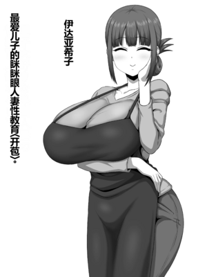 [ONEONE1 (ぺぽ)] メスざかり 淫乱女子たちの種付け中出しSEX集｜女体盛宴1~2 淫乱女人们的播种中出性交合集 [中国翻訳][疏碼][DL版]_065