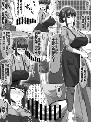 [ONEONE1 (ぺぽ)] メスざかり 淫乱女子たちの種付け中出しSEX集｜女体盛宴1~2 淫乱女人们的播种中出性交合集 [中国翻訳][疏碼][DL版]_066