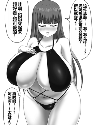 [ONEONE1 (ぺぽ)] メスざかり 淫乱女子たちの種付け中出しSEX集｜女体盛宴1~2 淫乱女人们的播种中出性交合集 [中国翻訳][疏碼][DL版]_072