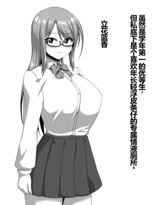 [ONEONE1 (ぺぽ)] メスざかり 淫乱女子たちの種付け中出しSEX集｜女体盛宴1~2 淫乱女人们的播种中出性交合集 [中国翻訳][疏碼][DL版]_073