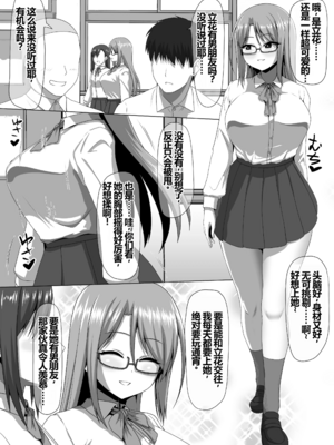 [ONEONE1 (ぺぽ)] メスざかり 淫乱女子たちの種付け中出しSEX集｜女体盛宴1~2 淫乱女人们的播种中出性交合集 [中国翻訳][疏碼][DL版]_074