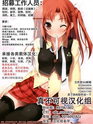 [ONEONE1 (ぺぽ)] メスざかり 淫乱女子たちの種付け中出しSEX集｜女体盛宴1~2 淫乱女人们的播种中出性交合集 [中国翻訳][疏碼][DL版]_084