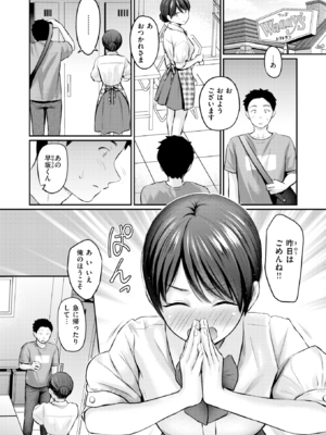 [Reco] ずっとガマンしてたから (COMIC 快楽天 2025年7月号) [DL版]_010