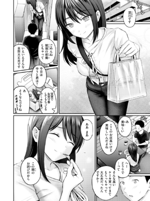 [Reco] ずっとガマンしてたから (COMIC 快楽天 2025年7月号) [DL版]_012
