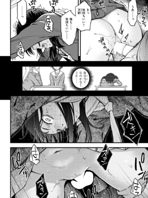 [どじろー] 陰キャ同士の付き合う直前が一番エロいよね #2 (COMIC 快楽天 2025年7月号) [DL版]_016