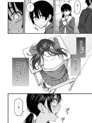 [どじろー] 陰キャ同士の付き合う直前が一番エロいよね #2 (COMIC 快楽天 2025年7月号) [DL版]_020
