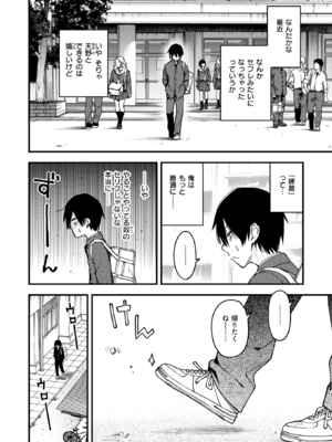 [どじろー] 陰キャ同士の付き合う直前が一番エロいよね #2 (COMIC 快楽天 2025年7月号) [DL版]_022