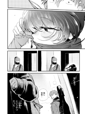 [多紋サカキ] こたえあわせ (COMIC 快楽天 2025年7月号) [DL版]_002