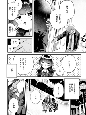 [多紋サカキ] こたえあわせ (COMIC 快楽天 2025年7月号) [DL版]_004