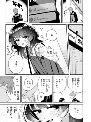 [多紋サカキ] こたえあわせ (COMIC 快楽天 2025年7月号) [DL版]_007
