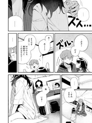 [多紋サカキ] こたえあわせ (COMIC 快楽天 2025年7月号) [DL版]_010