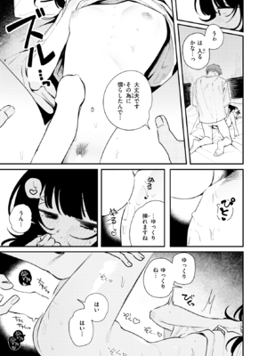 [多紋サカキ] こたえあわせ (COMIC 快楽天 2025年7月号) [DL版]_017
