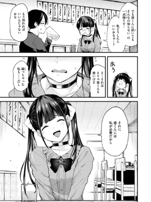 [橙織ゆぶね] すきくらべ (COMIC 快楽天 2025年7月号) [DL版]_003