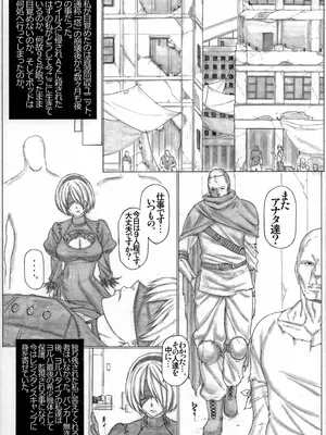 (C92) [AXZ (九手児)] Angel's stroke 100 IIB (ニーア オートマタ)_04