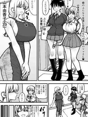 [あががが] 娘のふたなり友達と交尾するのが趣味のママさん♥