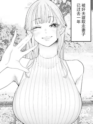 [September (三九)] 僕は妻が寝取られ何度もイかされる姿を見続けた。4 [中国翻訳]_04