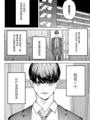 [September (三九)] 僕は妻が寝取られ何度もイかされる姿を見続けた。4 [中国翻訳]_05