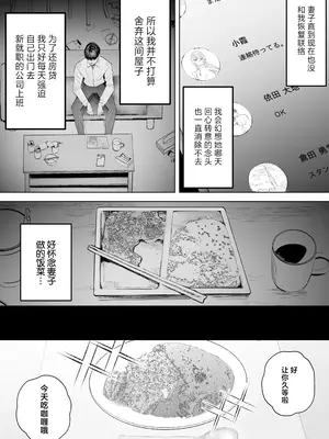 [September (三九)] 僕は妻が寝取られ何度もイかされる姿を見続けた。4 [中国翻訳]_06
