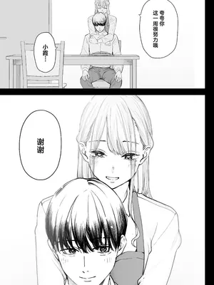 [September (三九)] 僕は妻が寝取られ何度もイかされる姿を見続けた。4 [中国翻訳]_07