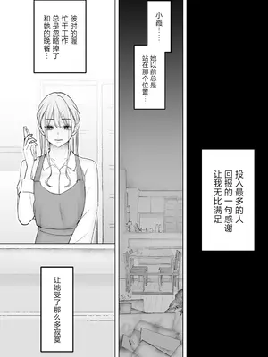 [September (三九)] 僕は妻が寝取られ何度もイかされる姿を見続けた。4 [中国翻訳]_08