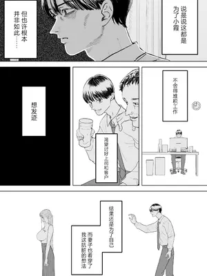 [September (三九)] 僕は妻が寝取られ何度もイかされる姿を見続けた。4 [中国翻訳]_09