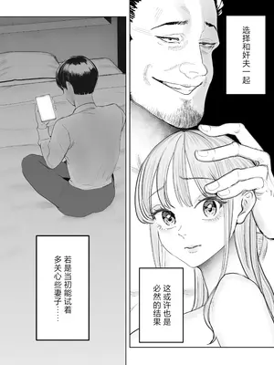 [September (三九)] 僕は妻が寝取られ何度もイかされる姿を見続けた。4 [中国翻訳]_10