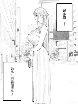 [September (三九)] 僕は妻が寝取られ何度もイかされる姿を見続けた。4 [中国翻訳]_15