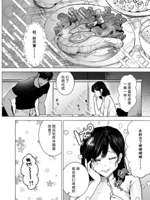 [さくらのきのした(柏木存美)] Honey Bunny2~巣穴には3匹もいらない!？依子争奪戦編~｜一穴不容三兔！依子争夺篇～ [莉赛特汉化组]_27