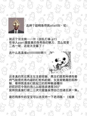 [さくらのきのした(柏木存美)] Honey Bunny2~巣穴には3匹もいらない!？依子争奪戦編~｜一穴不容三兔！依子争夺篇～ [莉赛特汉化组]_79