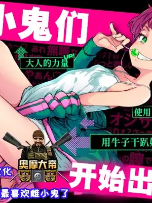 [はめんず (SAKULA)] メスガキがあらわれた!3 [Polaris个人汉化] [DL版]
