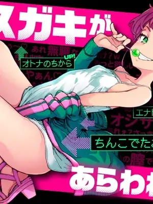 [はめんず (SAKULA)] メスガキがあらわれた!3 [Polaris个人汉化] [DL版]_02