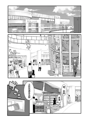 [はめんず (SAKULA)] メスガキがあらわれた!3 [Polaris个人汉化] [DL版]_04