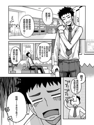 [はめんず (SAKULA)] メスガキがあらわれた!3 [Polaris个人汉化] [DL版]_05