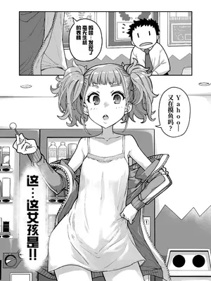 [はめんず (SAKULA)] メスガキがあらわれた!3 [Polaris个人汉化] [DL版]_06
