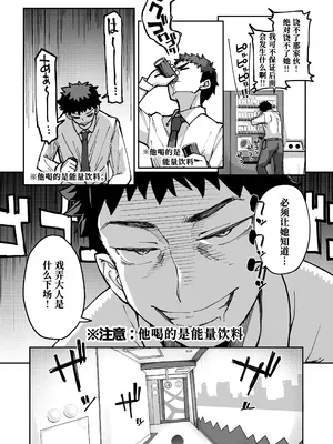 [はめんず (SAKULA)] メスガキがあらわれた!3 [Polaris个人汉化] [DL版]_12