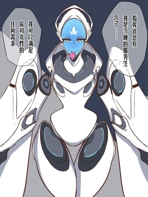 [leiji]守望先锋ECHO