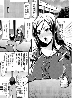 [さわらの五庵] メスブタアソビ [DL版]_101