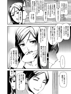 [さわらの五庵] メスブタアソビ [DL版]_102