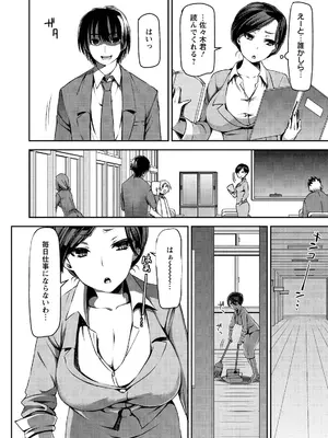 [さわらの五庵] メスブタアソビ [DL版]_140