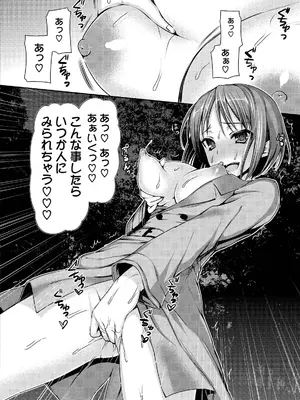 [さわらの五庵] メスブタアソビ [DL版]_160