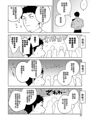 [井雲くす] 村又さんの愛情5 (コミックホットミルク 2025年5月号) [中国翻訳] [DL版]_32