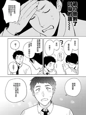[井雲くす] 村又さんの愛情5 (コミックホットミルク 2025年5月号) [中国翻訳] [DL版]_33