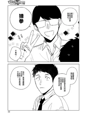 [井雲くす] 村又さんの愛情5 (コミックホットミルク 2025年5月号) [中国翻訳] [DL版]_35